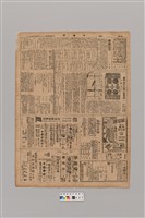 藏品(公論報-台灣風土第021期)的圖片